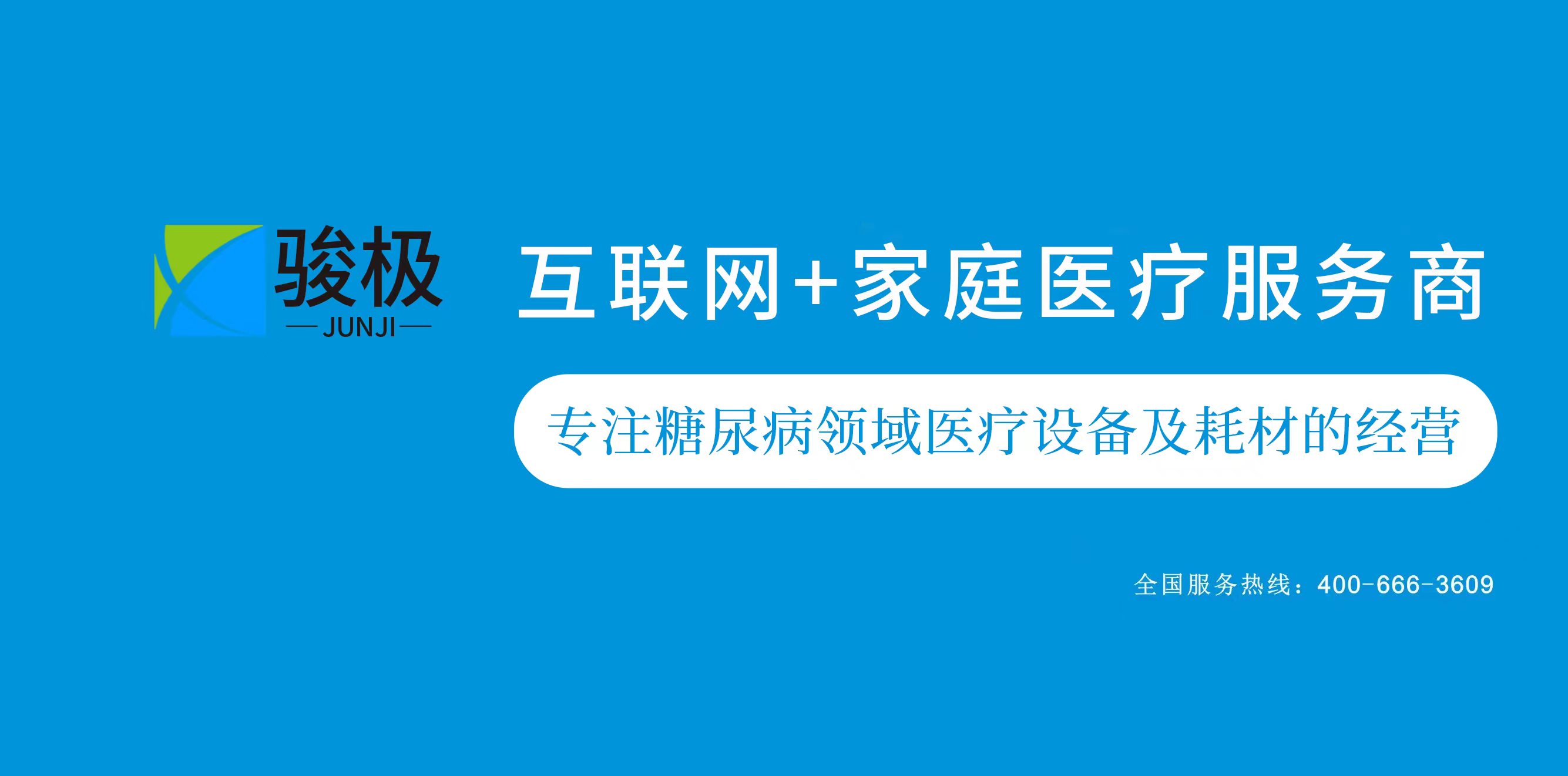 关于骏极